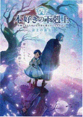 动漫番剧《灰烬纪元》主视觉图