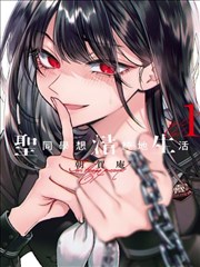 漫画资源《无声街区》封面