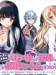 漫画资源《纸上远征》封面